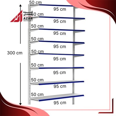 قفسه هایپری دیواری 8 طبقه 50×95 ارتفاع 300